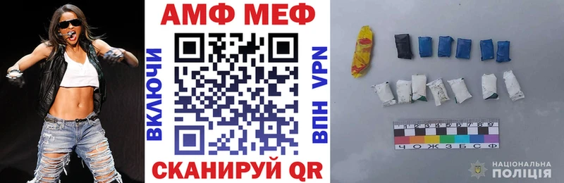 mega ССЫЛКА  Первомайск  АМФ 97% 