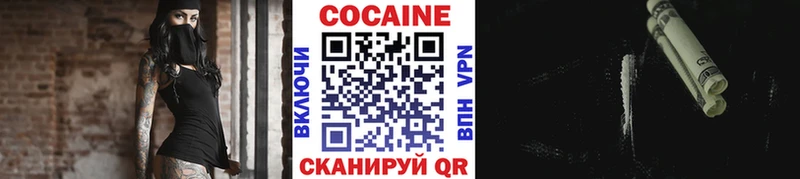 Cocaine 98%  купить наркотики сайты  Первомайск 