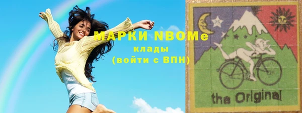 марки nbome Белокуриха