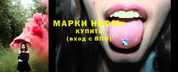 марки nbome Белокуриха