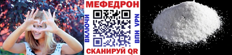 Меф мяу мяу магазин наркотиков Первомайск