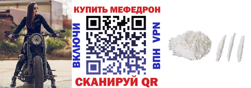 Меф мяу мяу мука Первомайск