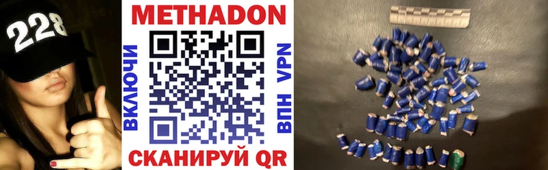 купить цена Первомайск OMG ссылка МЕТАДОН methadone