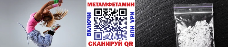 Первитин мет  ОМГ ОМГ рабочий сайт  Первомайск  купить наркоту 